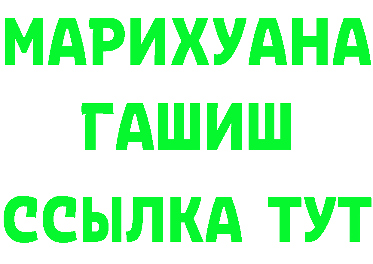 Бутират 1.4BDO вход площадка гидра Петровск