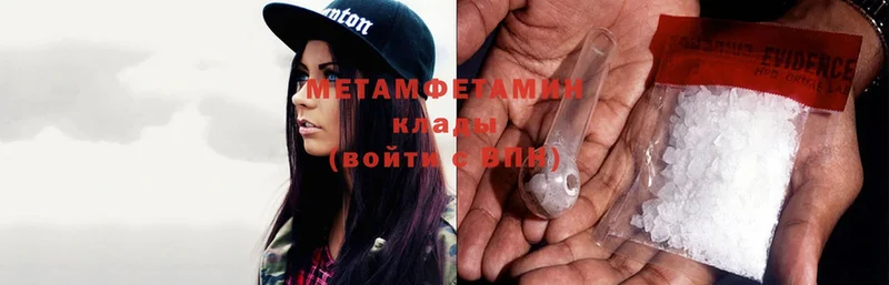 кракен ONION  Петровск  МЕТАМФЕТАМИН Methamphetamine 